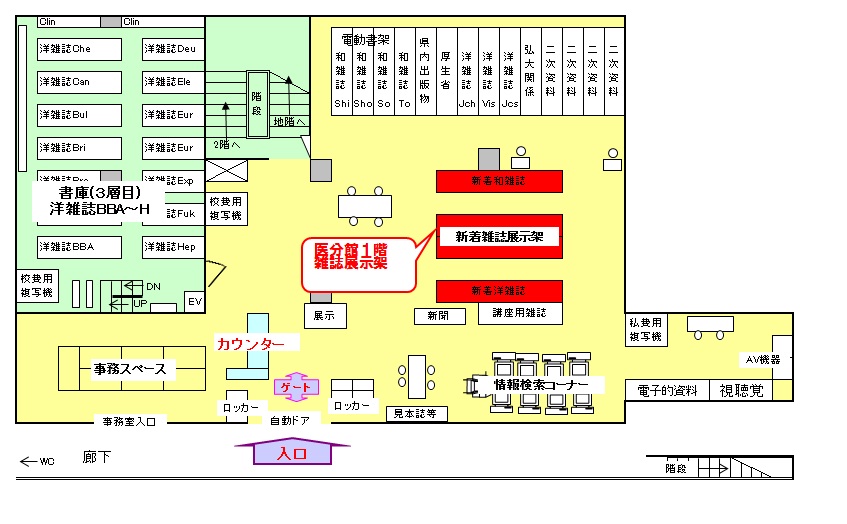 医学部分館１階配架図